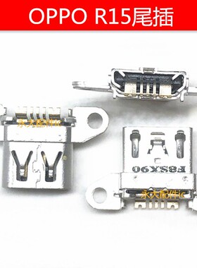 适用OPPO R11 R11S R11plus R11Sp R15 R15X R17pro r17尾插接口
