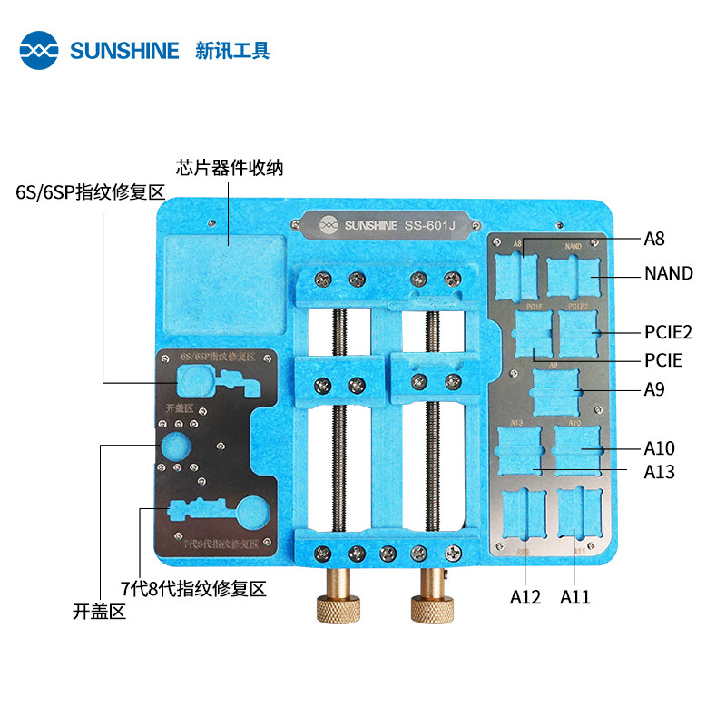新讯手机维修主板夹具适用苹果安卓芯片除胶指纹修复定位卡具平台