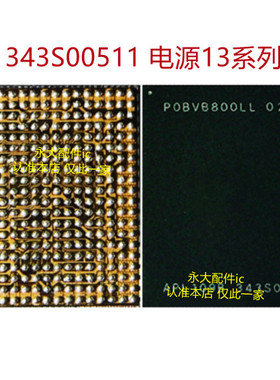适用13/12/12pro max/电源343S00437 343S00511 PMX55基带电源ic