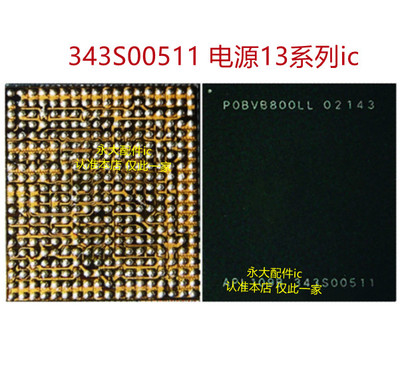 IP13/13PM电源IC343S00511电源