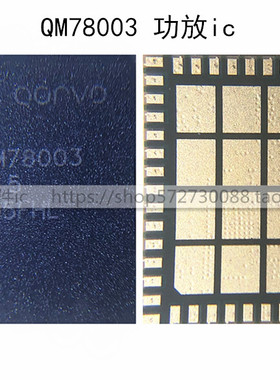 适用小米MIX2功放IC QM78003功放IC 77673-11 MAX2信号IC QM78003
