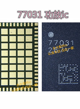 适用于华为mate20功放ic77033 77031 78131 78130 78191 SKY78057