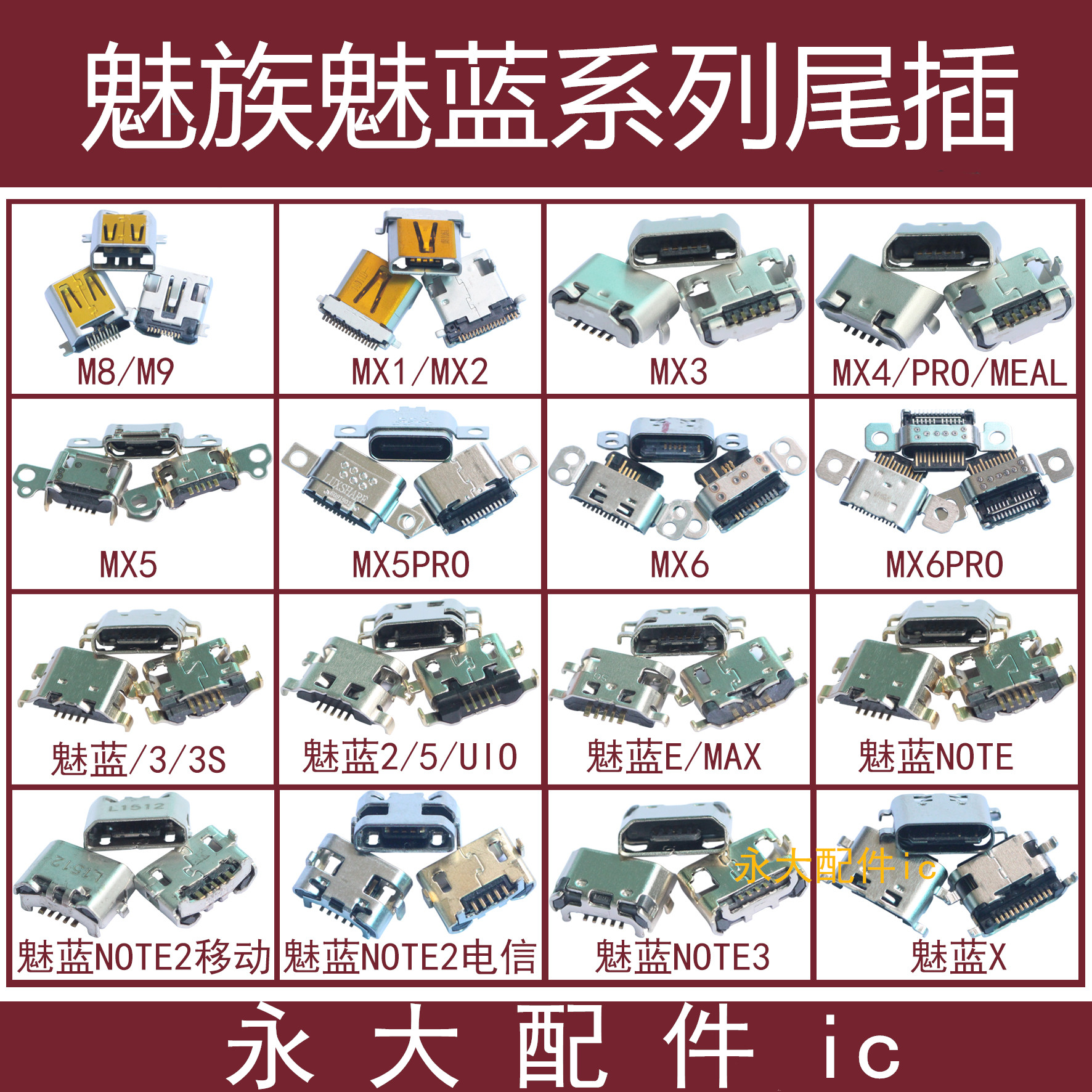 用魅族PRO6MX5MX4pro魅蓝