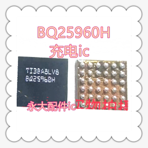 BQ25960BQ25891H充电芯片icBGA