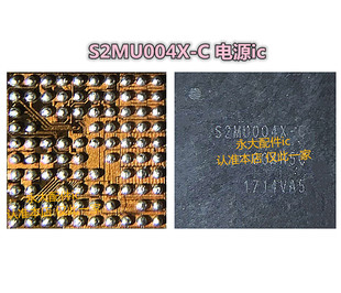 适用于三星A320F A520 A720电源ic S2MU004X-C 充电 S2MU004X-C