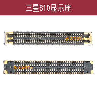 适用三星S10主板显示座子S10+液晶内联扣S10E屏幕排线连接器G9700