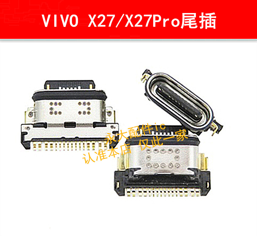 IVOiQOOiQOOPRO尾插iQoo3