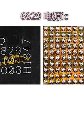 XS XS MAX XR电源IC 338S00456电源IC XS 338S00383 6829基带电源