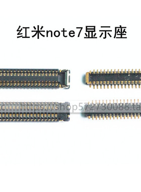 适用红米5Plus K20PRO 红米note7显示座 主板排线显示触摸内联座