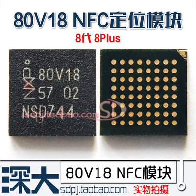 6S7代7plus8代8PNFC定位ic