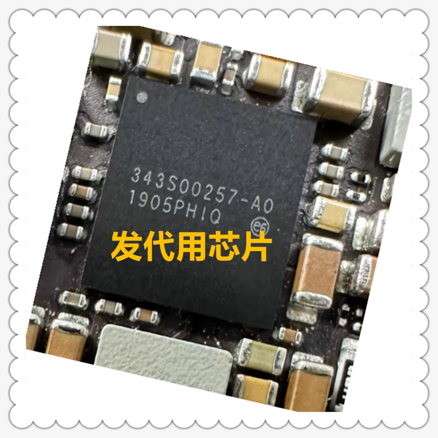 iPad PRO电源ic 343S00257 00256 00117 00248 00281 00251 00252 - 实物图