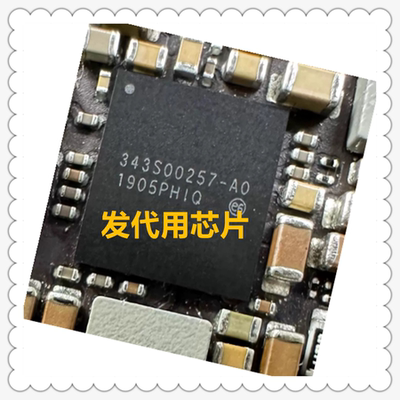 iPadPRO电源ic343S00257芯片