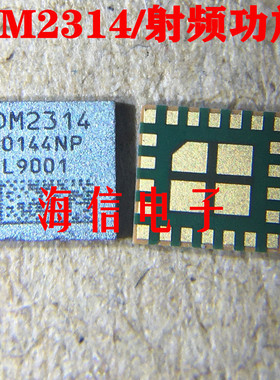 射频功放IC QFM2345 QFM4801 QFM4802 QFM3501 QFM5515 QFM2320