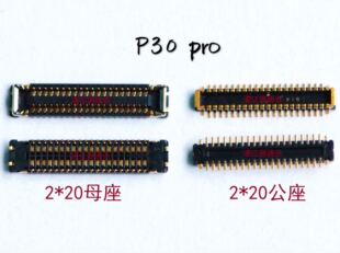 适用华为P30 PRO主板显示座P30尾插座排线连接座液晶屏幕内联扣