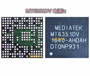 MT6351V电源ic MT6351DV电源ic MT6325V MT6169V MT6290 MT6353V