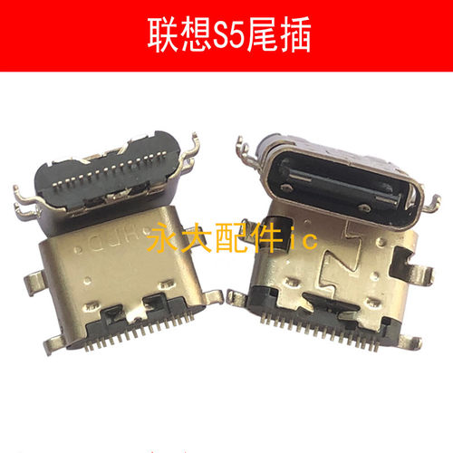 联想S5K520尾插Z5L78011L7801