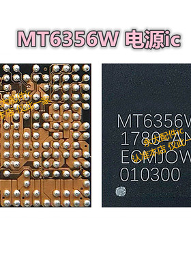 MT6356W 6358W电源IC MT6371P 6370P MT6355W 6335WP  MT6177W/MV
