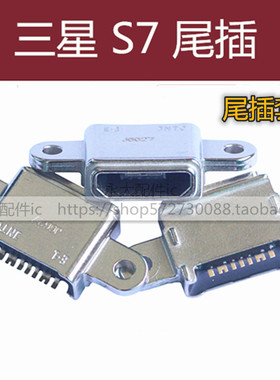 适用三星尾插S8 S9 note8 a3 套装 a5 a7 接口a9 note4 S6尾插