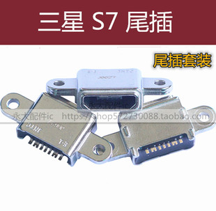 适用三星尾插S8 S9 note8 a3 套装 a5 a7 接口a9 note4 S6尾插
