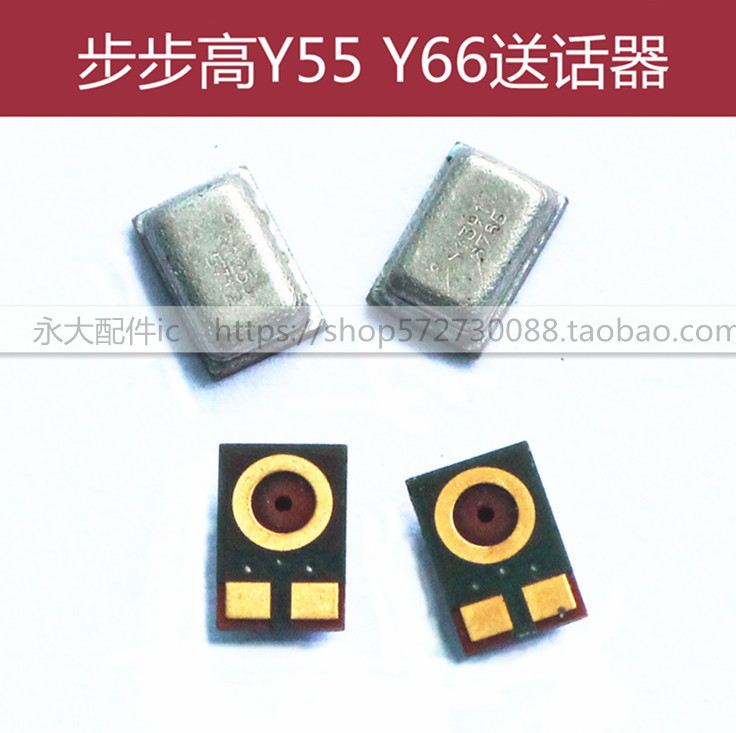 VIVOY55AY66Y67LX9尾插