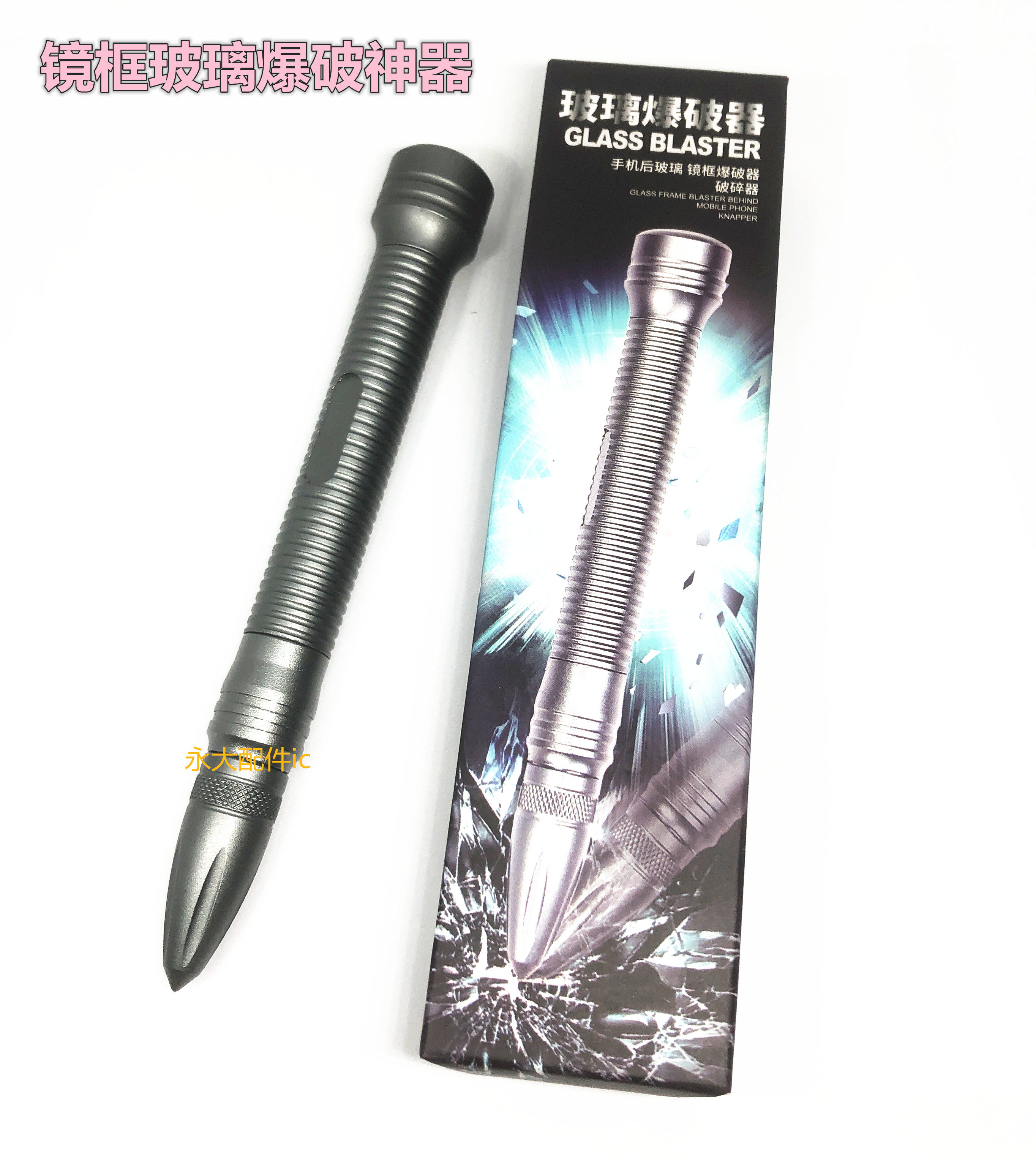 适用苹果后盖后壳玻璃镜框神器