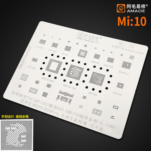 小米9K20Pro阿毛易修植锡网
