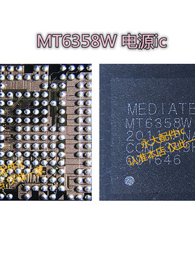 A79电源MT6356W 6358W 6358vw 6355 MT6370P 6371P 6177w中频IC