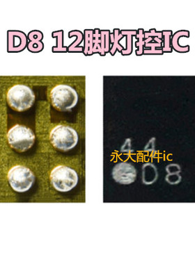 D6 D7 D9 D8灯控IC 61163A 65132B0 A0 LM36274 GR显示ic 36923H