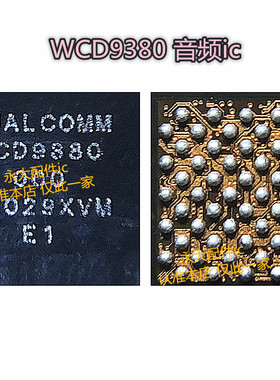 黑鲨3 Reno6电源ic WCD9380音频ic MAX77932B PM3003A LN8000充电