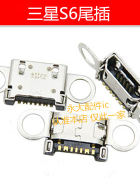 适用于三星S6尾插G920F G920V G9200 G9250 G925V尾插USB充电接口