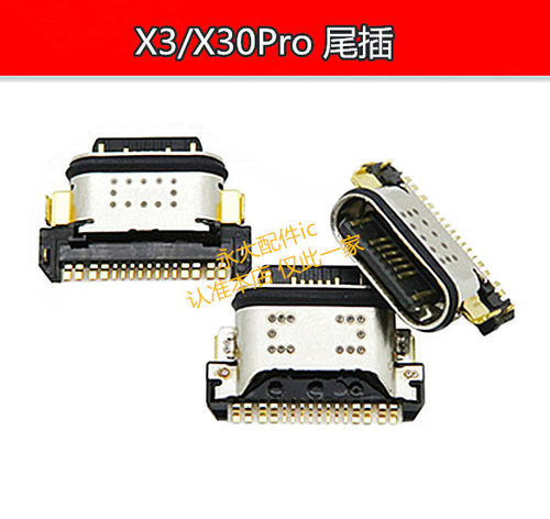 VIVOx20x20plusx21X21i尾插