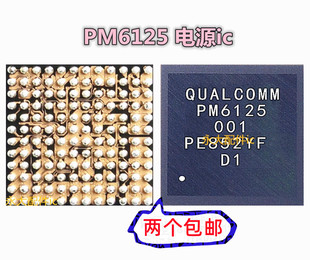适用于小米CC9/9E/红米note8 oppo A11x电源ic PM6125 001电源IC