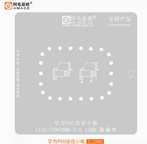 阿毛易修P60送话小板电源网
