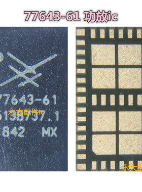 适用魅族MX5魅蓝功放IC SKY77643-61 77910-21 77916-11 77916-31