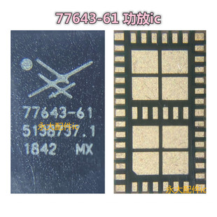 适用魅族MX5魅蓝功放IC SKY77643-61 77910-21 77916-11 77916-31