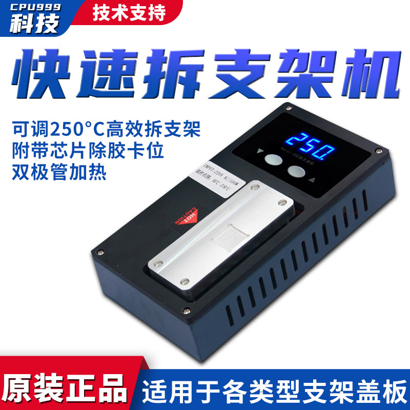 金卡思苹果手机屏幕分离机
