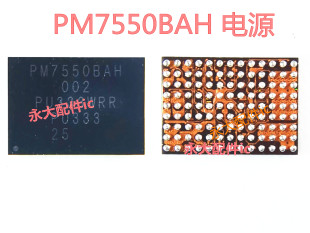 适用VIVO S18/荣耀100电源ic PM7550 001 PM7550BAH 8550VS电源
