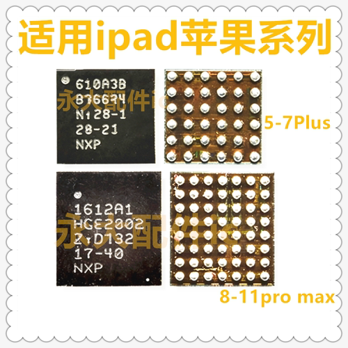 1612A1610A3B1614A1充电芯片