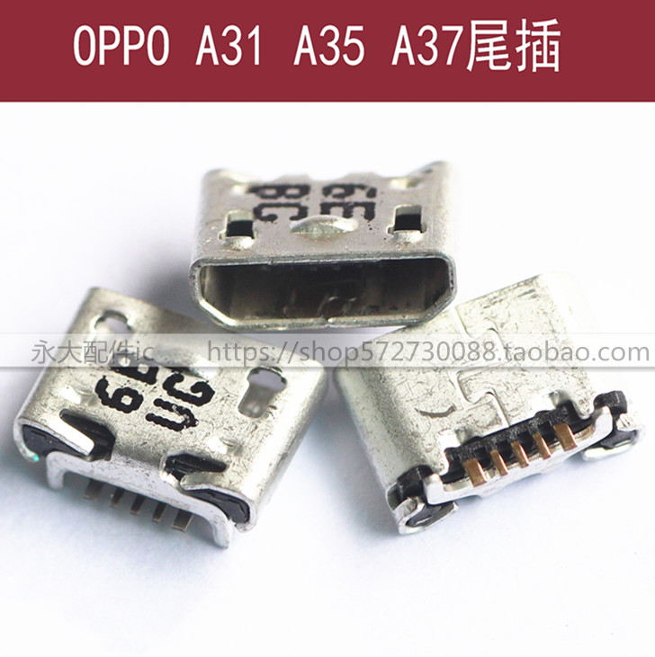 OPPOA31A35A37尾插A31T