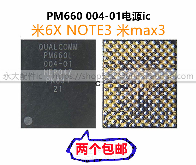 PM660LPM660002SDR660电源ic