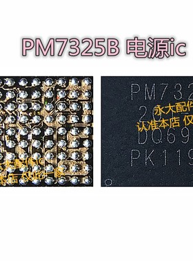 PM7325B PM7350 7350C电源ICWCD9370 SDR735中频IC WCN6750WiFi