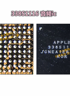 IPad Pro12.9 8566灯控IC 338S1213 迷你mini2 IPAD5 ipad6音频IC