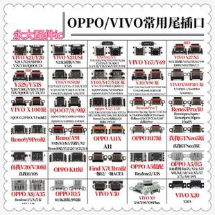 适用OPPO vivo Y75/85 X30/A32/V20 RENO4PRO/A96/A1K/R9尾插接口