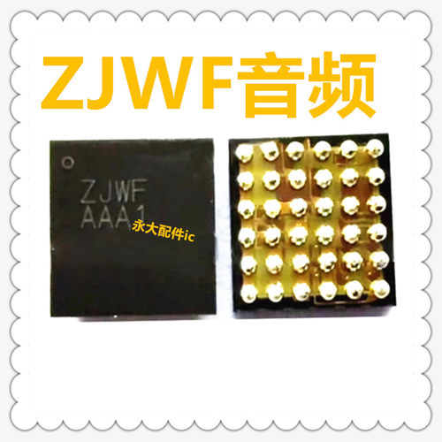 适用荣耀70/80音频ZJWF芯片ic