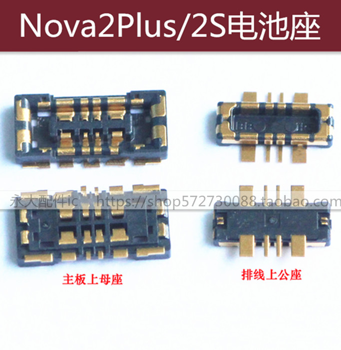 华为Nova2S显示座子Nova2电池