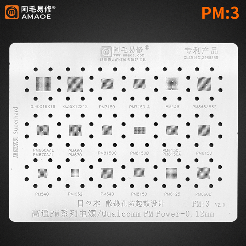 阿毛易修电源高通PM6150植锡网