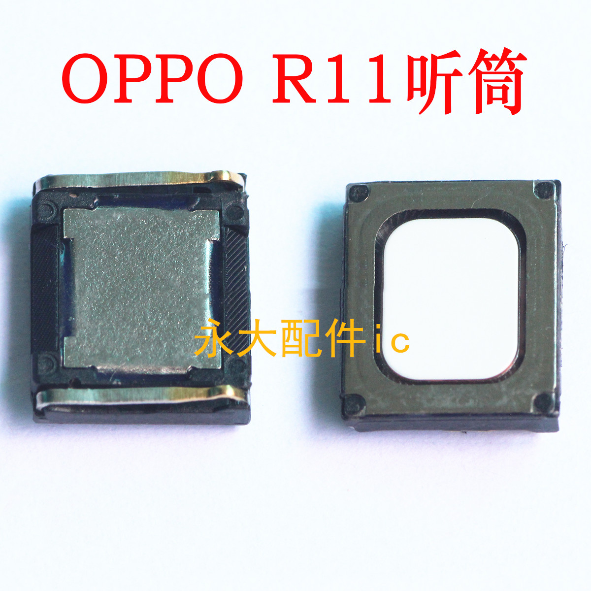 适用于OPPO R11听筒r11受话器手机接听器R11 PLUS内置听筒新款