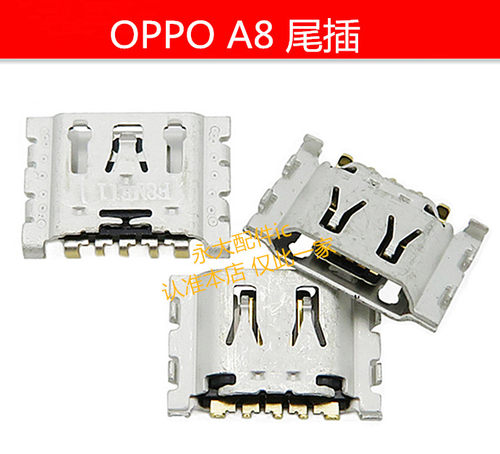 OPPO尾插A3A5A7A9A8R11安卓