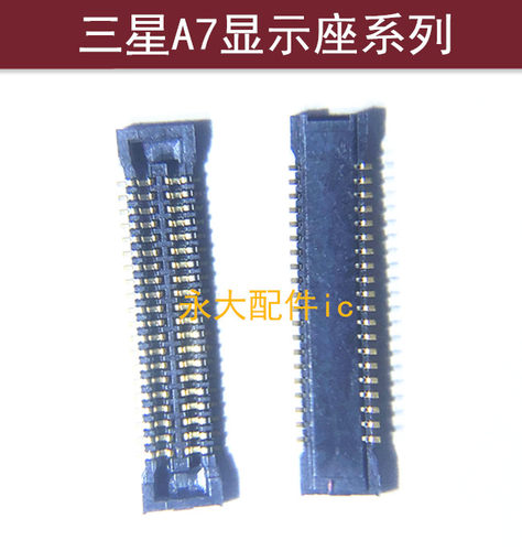 适用三星A7 A7000主板显示座 触摸排线扣A7009屏幕内联座子 夹子