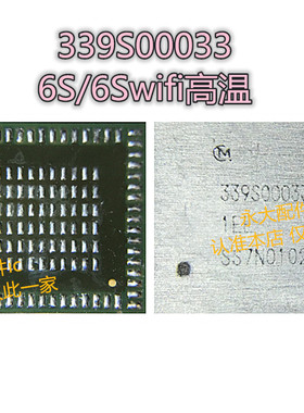 6Swifi IC 6SPwifi模块 无钱蓝牙IC wifi芯片 339S00033高温wifi